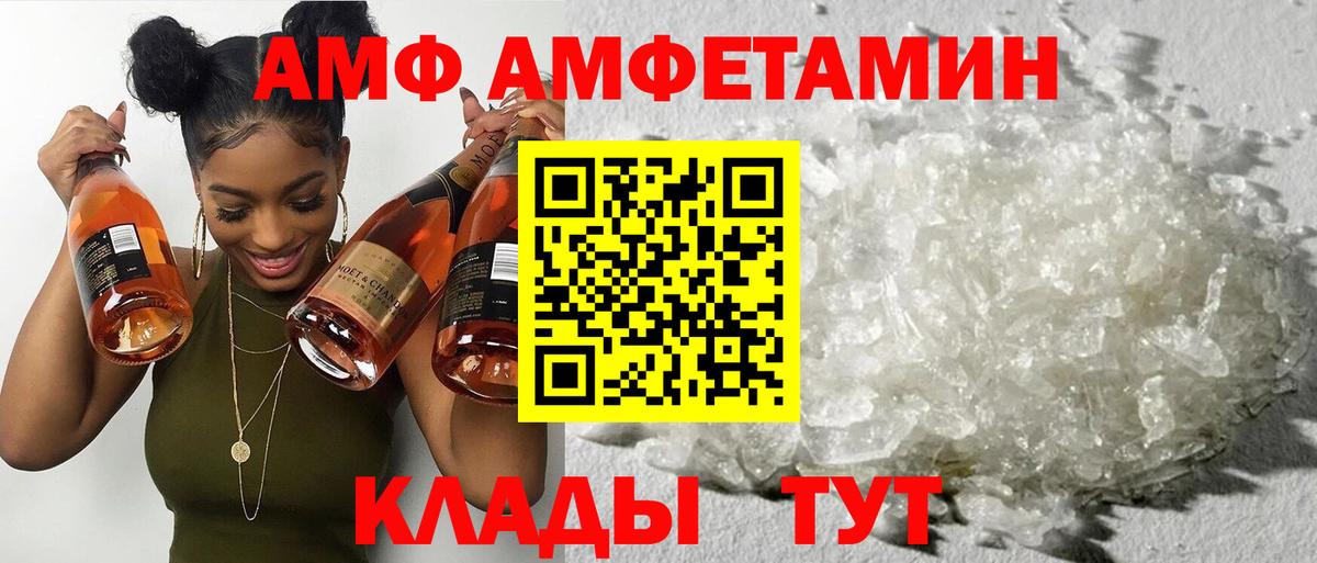 Amphetamine 97% Богородск