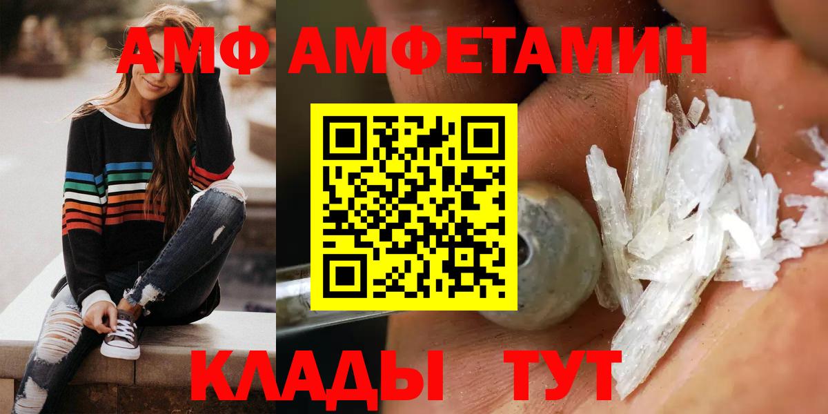 АМФЕТАМИН 97%  Вход с VPN  Богородск 
