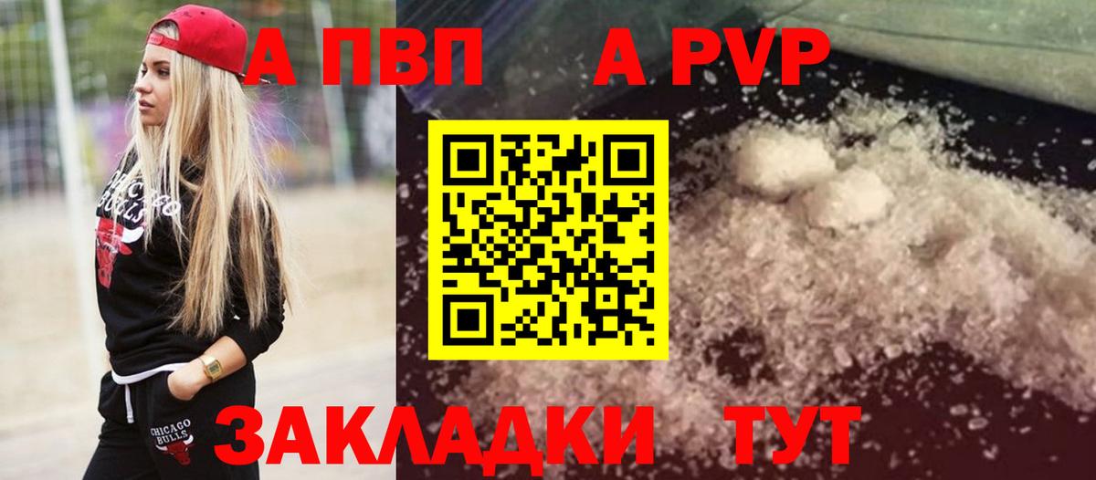 Alpha-PVP СК КРИС Богородск