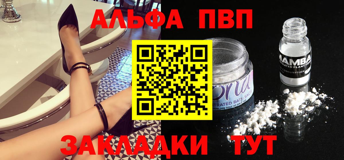 APVP Соль  Альфа ПВП VHQ  Богородск  Вход с VPN  APVP крисы CK 