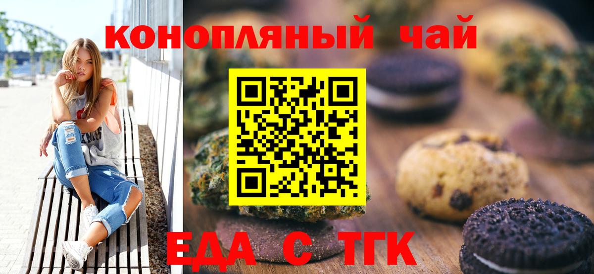 Богородск  Еда ТГК конопля  Вход с VPN 