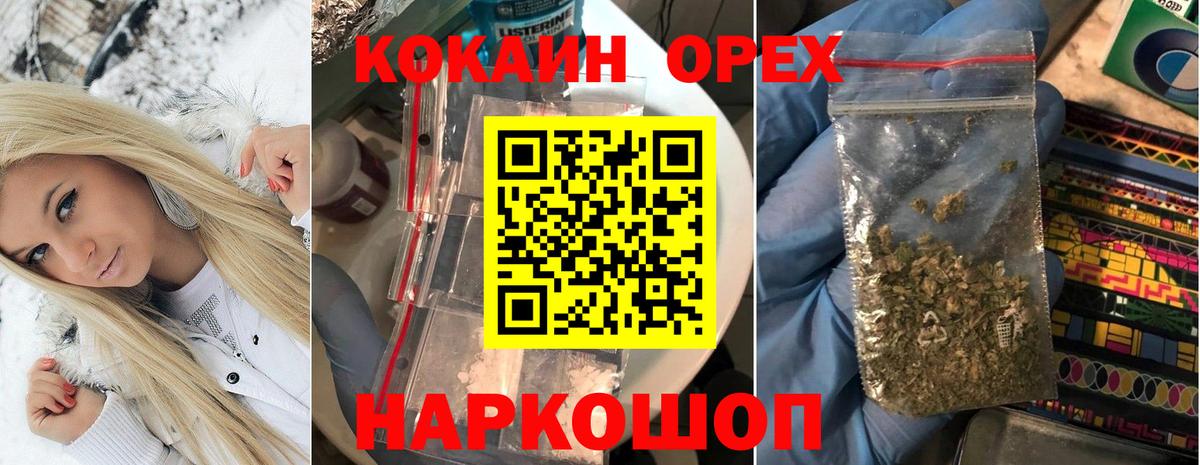 КОКАИН Перу Богородск