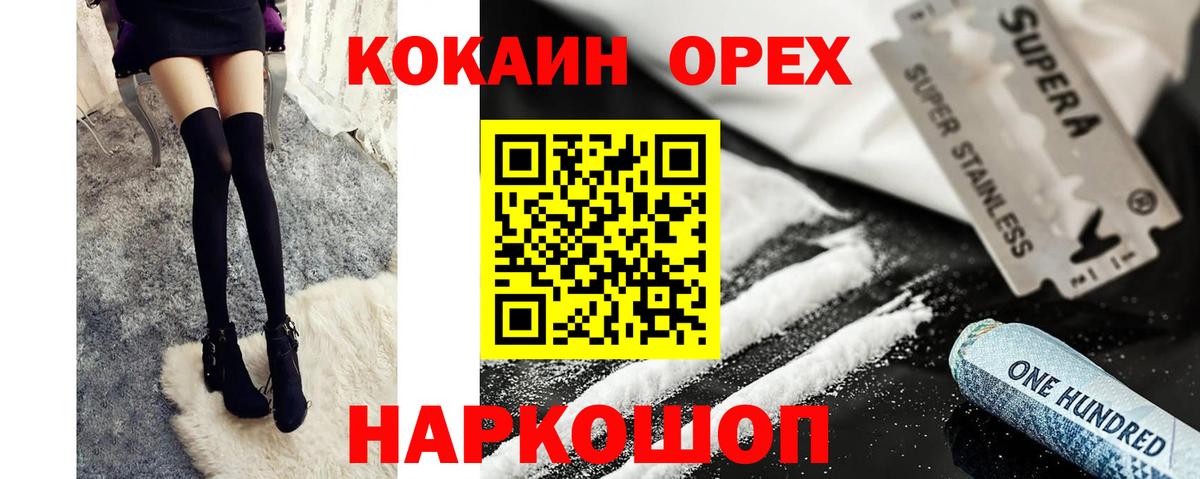 Богородск  Cocaine VHQ  Вход с VPN  Кокаин VHQ 
