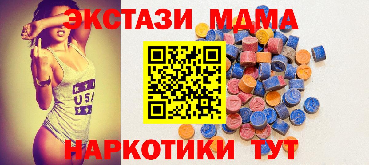Купить наркотик  ГАШИШ  МЕТ  Богородск  А ПВП СК кристаллы  Мефедрон   Меф МЯУ МЯУ  ГАШ  МДМА  Вход с VPN 