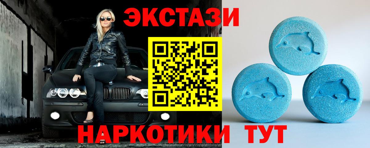 ЭКСТАЗИ DUBAI  Вход с VPN  ЭКСТАЗИ  Богородск  ЭКСТАЗИ Cube 