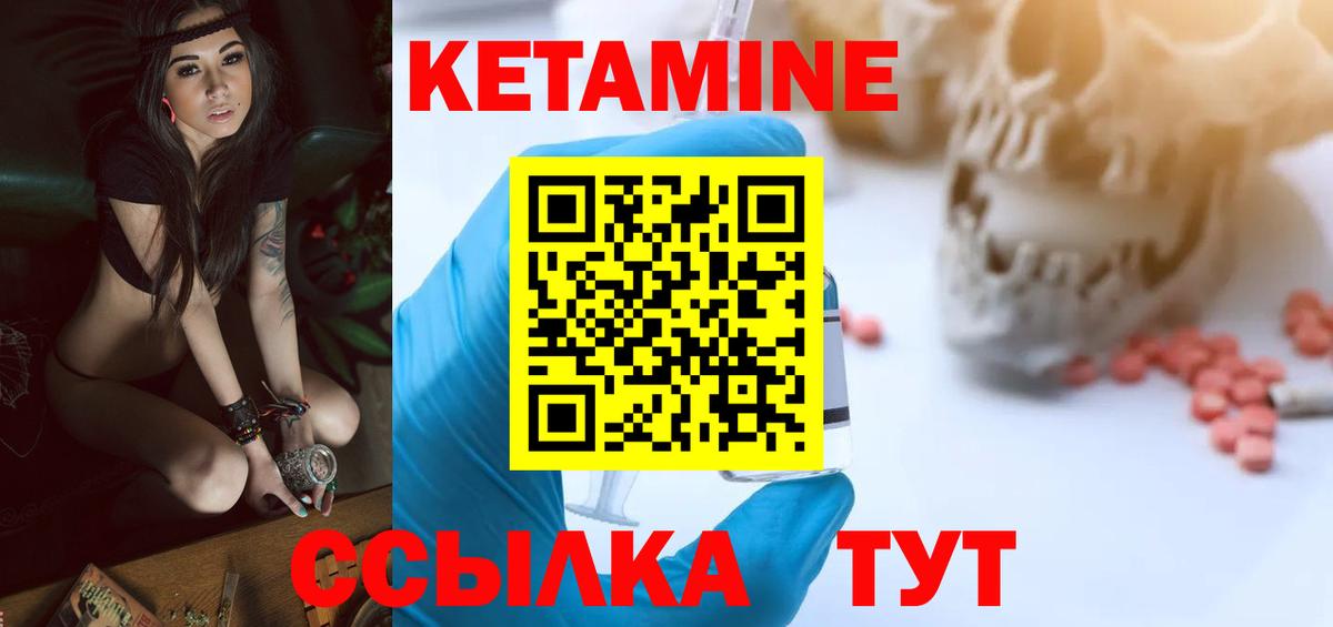 Кетамин ketamine  Вход с VPN  блэк спрут ссылки  Богородск 