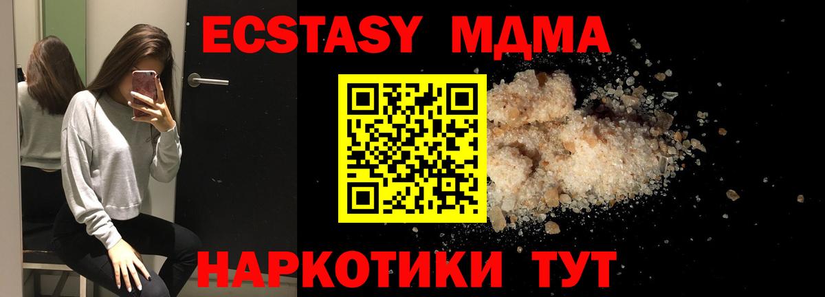 MDMA молли  Вход с VPN  МДМА  Богородск  МДМА молли 