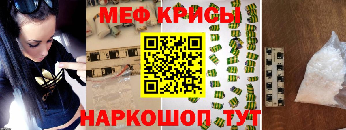 МЯУ-МЯУ мяу мяу  Вход с VPN  Меф  закладка  Богородск  МЕФ мяу мяу 