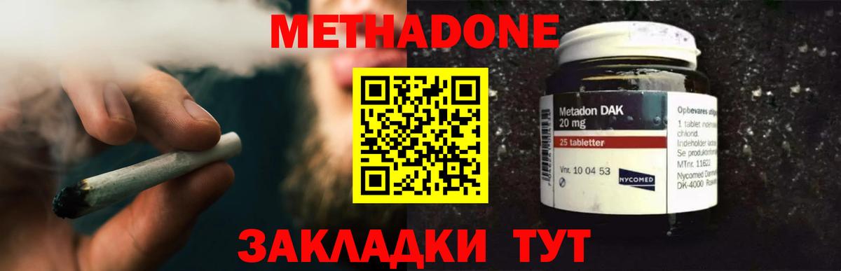 Метадон мёд Богородск