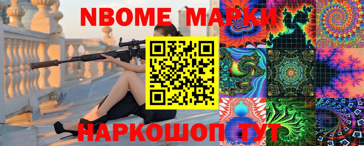 Марки 25I-NBOMe 1,5мг  Вход с VPN  Богородск 