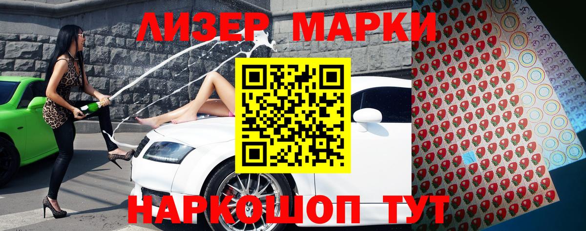 Марки NBOMe 1500мкг Богородск
