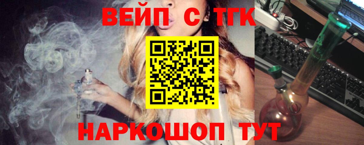 Дистиллят ТГК THC oil  Дистиллят ТГК концентрат  Вход с VPN  закладка  Богородск 